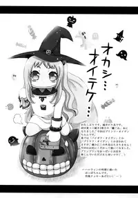 (C87) [Noriajou (Shiroi Noria)] Eugen-chan to Purin-Purin (Kantai Collection -KanColle-)