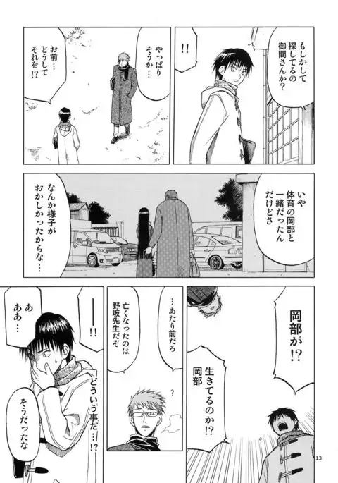 blue snow blue Soushuuhen 5