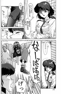 (CR20) [Mengerekun (Captain Kiesel)] Daikirin (Various)