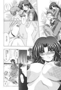 [Anthology] Kindan Kanin Vol. 21 Boshi Gekikan