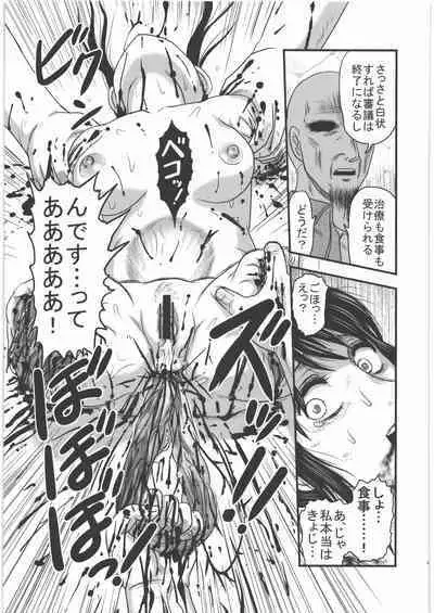 (C87) [Uzigaya (Uziga Waita)] Dokudoku REVIVAL & PANZER (Various)