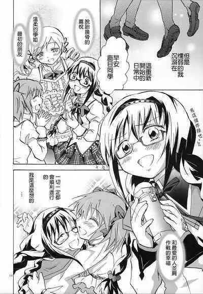 Eien ni Anata o Omou