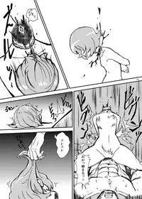 (C84) [Konnyaku Nabe (magifuro Konnyaku)] Koga Ryona Vol. 2 (Touhou Project) [Chinese] [yuanzhongwo渣汉化]