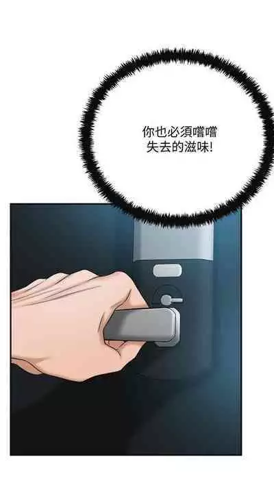 抑欲人妻41-50（完结）