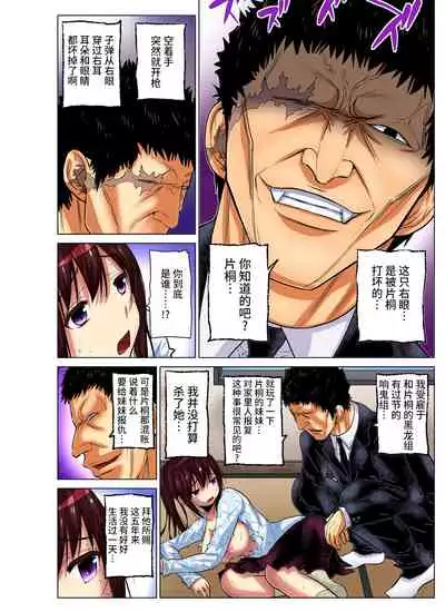 [Nishikawa Kouto] Hitozuma Asobi ~ Motto Uzuku no... 1-12 [Chinese] [不咕鸟汉化组]