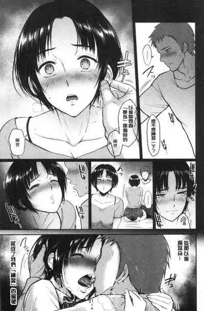 [ビフィダス] (单行本) 情交の日々 [汉化]