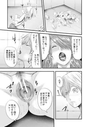 Jokyōshi 5-ri to boku 1-ri