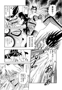 [Onodera Kouji] Gedo Hunter X-BOX Shiyou