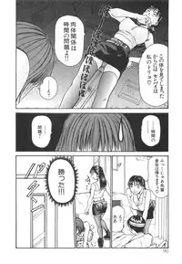 [Sano Takayoshi] Pittari!! 2