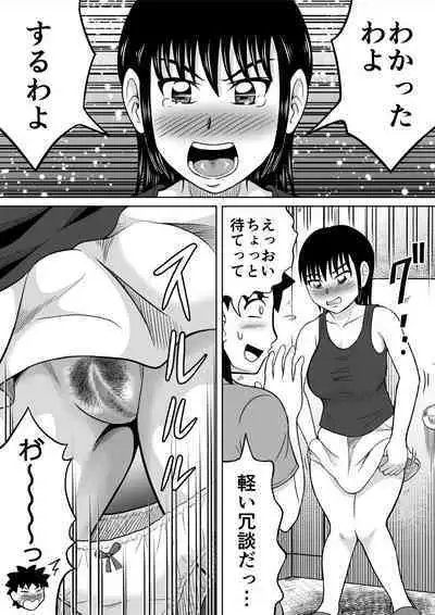 [Hitotsukami] Two in the Loo