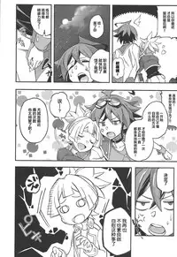 Kimi janaito damenanoni.