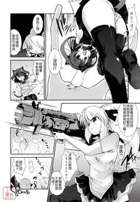 [Ni-bina mo totsumen-tai] nekokino to ame no machi (Fujimi komikkusu) (chinese)(悠月工房汉化)