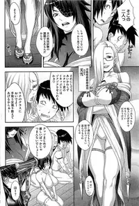 [Koyanagi Royal] Shinobi no Bi Ch. 1-4