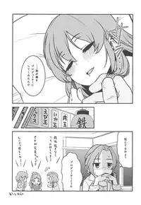 (C94) [Soukai Fusso (Humiu)] Yukko to Summer Night Carnival (THE IDOLM@STER CINDERELLA GIRLS)