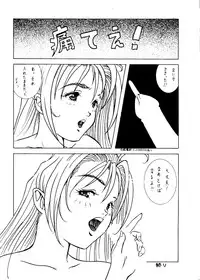 (C47) [Studio Dellforce (Various)] Sekai Seifuku Sailorfuku 6 (Magic Knight Rayearth, Macross 7, Akazukin Chacha)