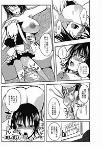 COMIC Jun-ai Kajitsu 2011-11