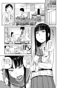 [Toruneko] Anoko to Iikoto