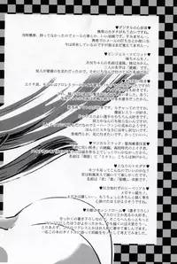 [Suika Koron] Doukyuusei Kansatsu Catalog