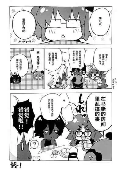 Megami no Makuai de Rankou te | 女神的幕间乱交物语