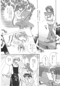 [Aranaga Hikaru] Mama