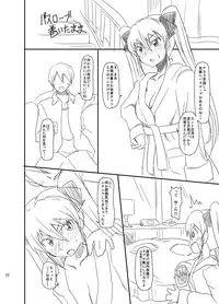 [Naruto Kenkyu Sha (Hisakabe Oto)] Pro Status (Dream C Club) [Digital]