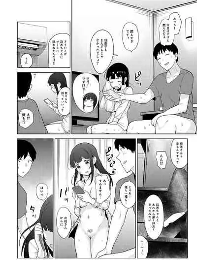 Erohon o Sutetara Konoko ga Tsurechatta!? Ch. 1-18