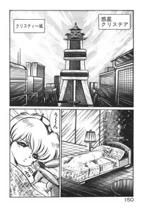 [Watanabe Wataru] Daisuki Minako sensei