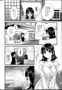 [Pon Takahanada] Niizuma Osenaka Nagashimasu Ch. 1-13