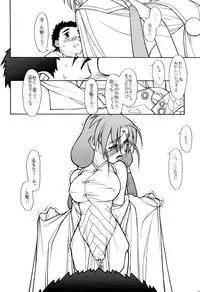 (CR23)[bolze (rit)] Ima ga Shun! 2 (Tenchi Muyou)