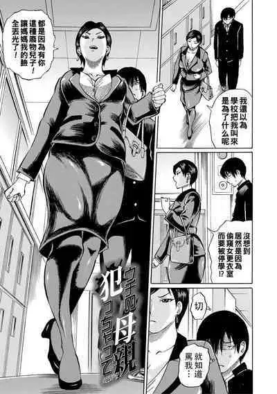 [Hachi no Hachihachi] Jokyoushi Rinkan [Chinese] [Digital]