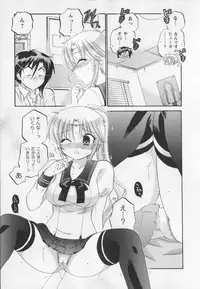 [Nakata Yumi] Iinari Princess