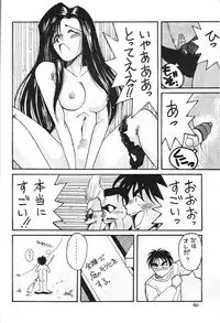 (C41) [CIRCLE OUTERWORLD (Chiba Shuusaku)] MIDGARD (Ah! My Goddess, You're Under Arrest!)