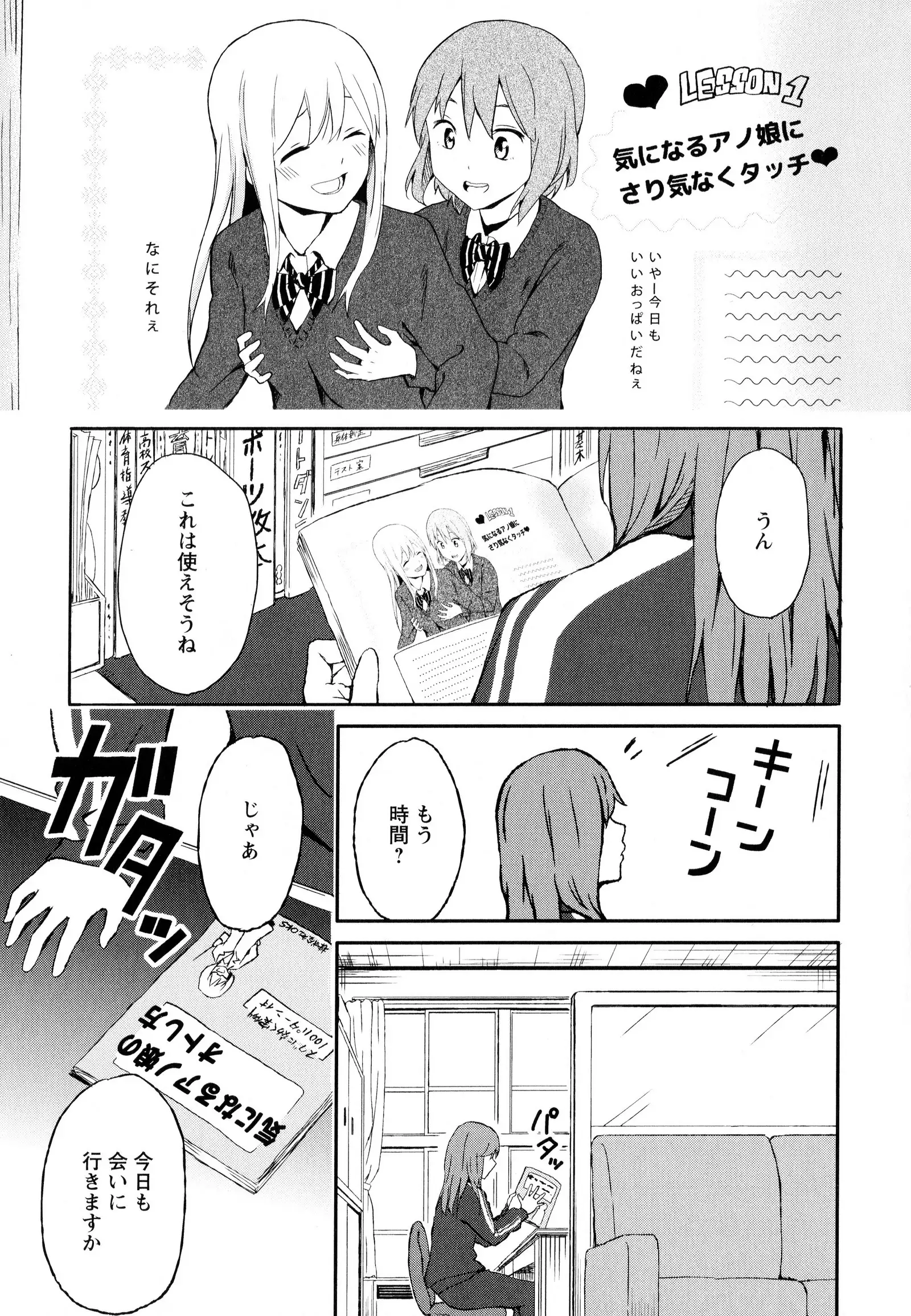 彩百合 Vol.8