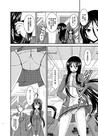 [valssu (Charu)] Hibiki no Jansen [Chinese] [日车汉化组] [Digital]