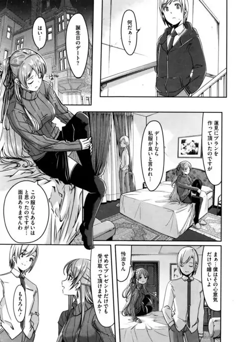 Reika wa Karei na Boku no Maid Ch. 1-6