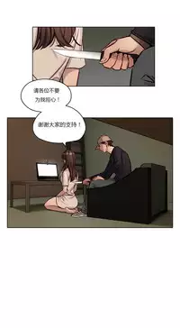 [Ramjak] Atonement Camp Ch.0-53 (Chinese)