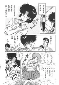 [Mizuhara Masaki] Heart Beat