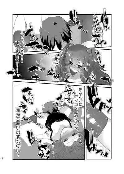 [Tempest (Imaki Ten, Yamamoto fcn)] Mesugaki ni Maketakunai, to Omotteitara Mesugaki ni Natte Shimatta Ken [Digital]