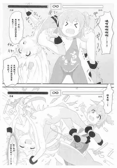 (Puniket 41) [Muraimura] Noa-chan ga Kakuge de Datsui KO sarechau Hanashi (Watashi ni Tenshi ga Maiorita!) [Chinese] [失传技术研究所字幕组]