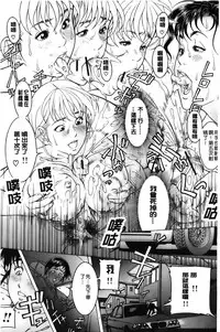 [Moriya Makoto] Shirudaku Kyoushi [Chinese]