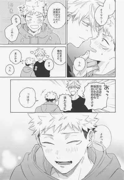 Lovely Hallucination