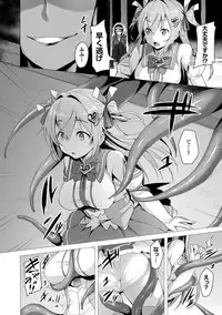 [Satou Kuuki] Aisei Tenshi Love Mary ～Akusei Jutai～ [Digital]