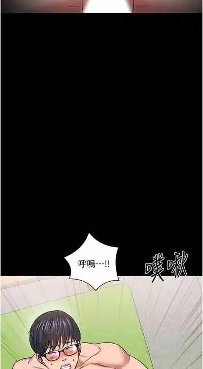【周日连载】教授，你还等什么?（作者：madstart&耀安） 第1~30话