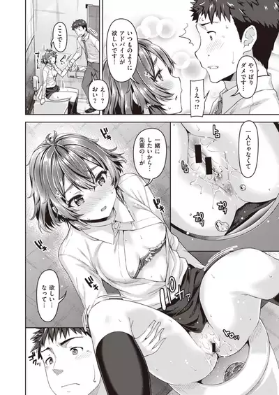 COMIC Shitsurakuten 2021-06