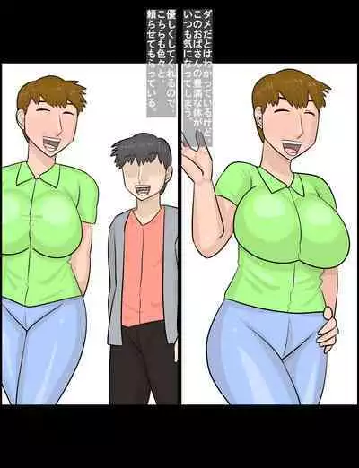 Kansaiben no Tanpatsu Juku Onna to Uwaki Shiteshimatta Kareshi