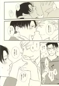 (SPARK10) [citron (Remo)] Kimi wa Ore no Shinzou o Tsukisasu Toge (Shingeki no Kyojin)