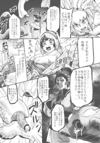 (C80) [Aodouhu (Neromashin)] Hunter farm (Monster Hunter)