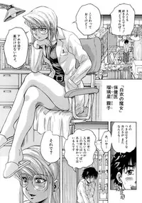 [Kuritsu Yoshihiro] Himitsu - The Honey of Crimson