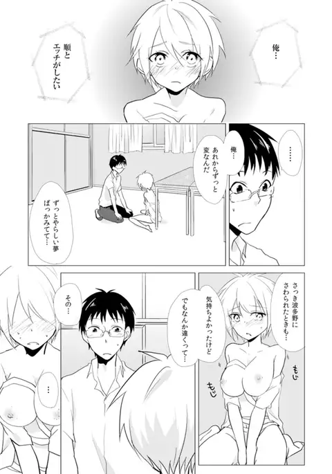 Nyotayan! Oshioki Namaiki Nyotaika Yankee 6