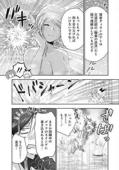 Asobinin wa Kenja ni Tenshokudekitte Shittemashita? 1